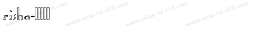 risha字体转换