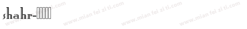 shahr字体转换