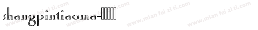 shangpintiaoma字体转换