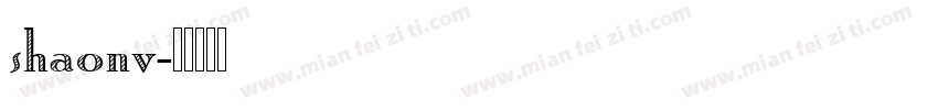 shaonv字体转换