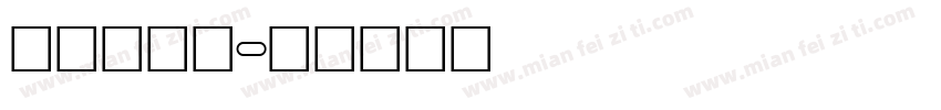 ceron字体转换