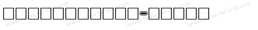 hiraminpron字体转换