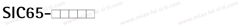 SIC65字体转换