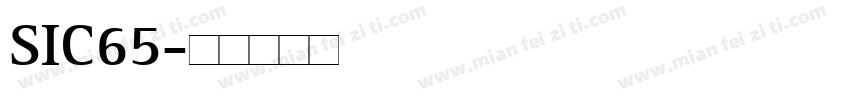 SIC65字体转换