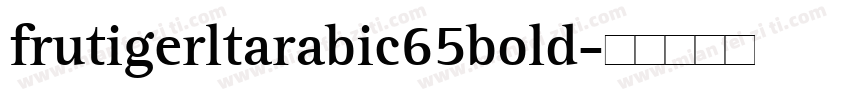 frutigerltarabic65bold字体转换