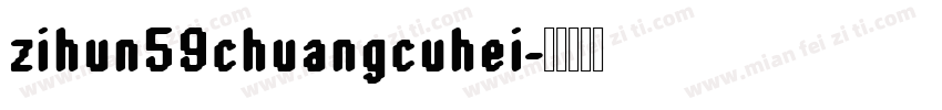 zihun59chuangcuhei字体转换