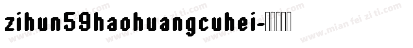 zihun59haohuangcuhei字体转换