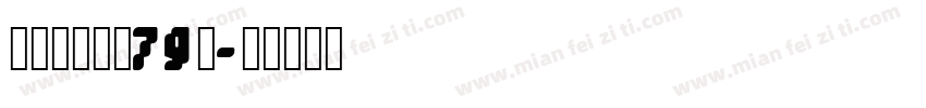 博创文化传媒79号字体转换