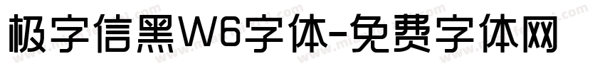 极字信黑W6字体字体转换