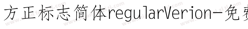 方正标志简体regularVerion字体转换
