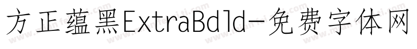 方正蕴黑ExtraBdld字体转换