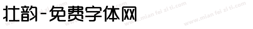 壮韵字体转换