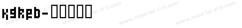 kgred字体转换