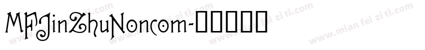 MFJinZhuNoncom字体转换