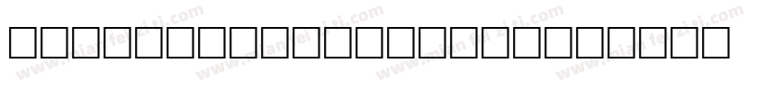 FOT-SeuratProN-DB字体转换