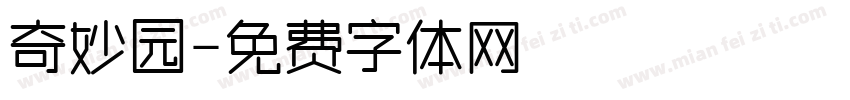 奇妙园字体转换