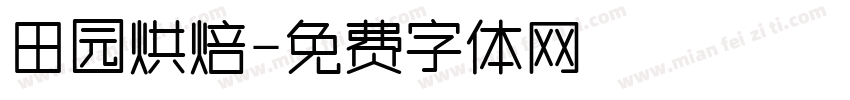 田园烘焙字体转换