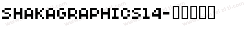SHAKAGRAPHICS14字体转换