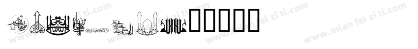 Selphia字体转换