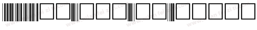 DCRBBarCodePro字体转换
