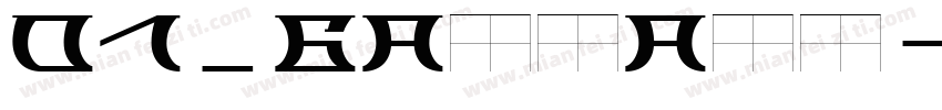 01_baiyang字体转换