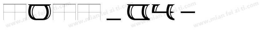 FONT_04字体转换