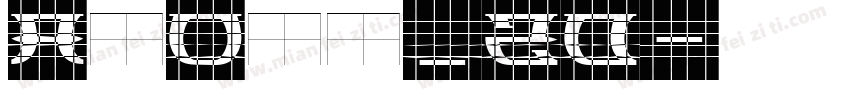Avond_20字体转换