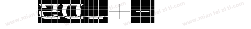 像素20_M字体转换