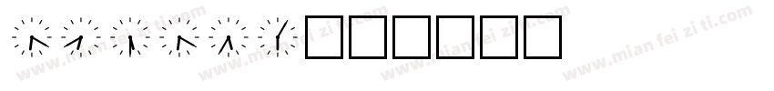 uyguhr字体转换