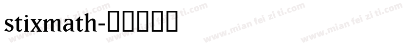 stixmath字体转换