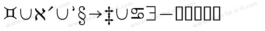 RespectiveSw字体转换