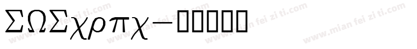 SWScrpc字体转换