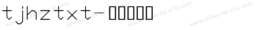 tjhztxt字体转换