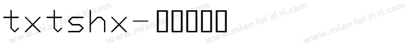 txtshx字体转换