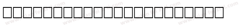 SabonGreek-Roman字体转换