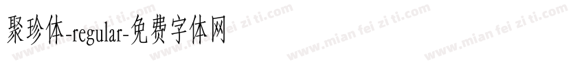 聚珍体-regular字体转换