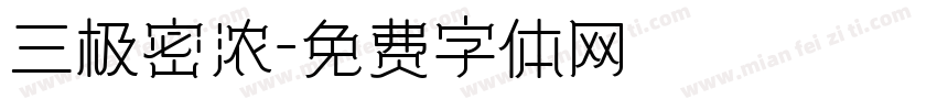 三极密浓字体转换