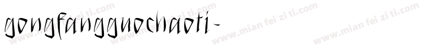 gongfangguochaoti字体转换