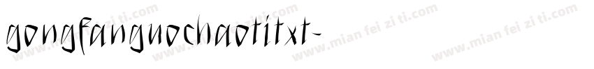 gongfanguochaotitxt字体转换