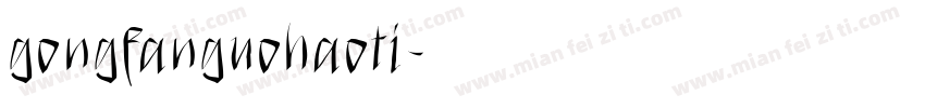 gongfanguohaoti字体转换