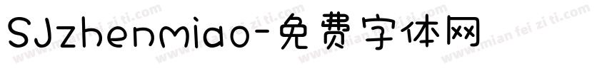 SJzhenmiao字体转换