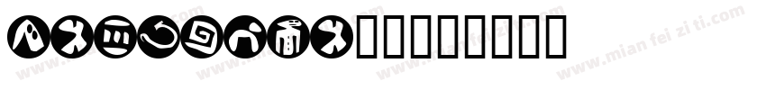 sambhota藏文字体转换