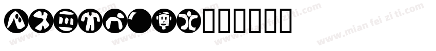 samkoder字体转换