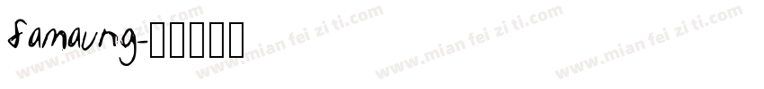 Samaung字体转换