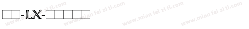 微黑-LX字体转换