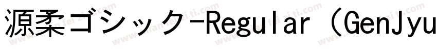 源柔ゴシック-Regular（GenJyuuGothic-Regular）字体转换