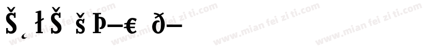 ScalaSansOT-Cond字体转换
