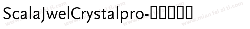 ScalaJwelCrystalpro字体转换
