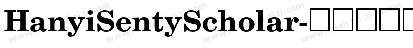 HanyiSentyScholar字体转换