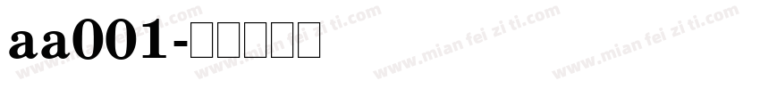 aa001字体转换